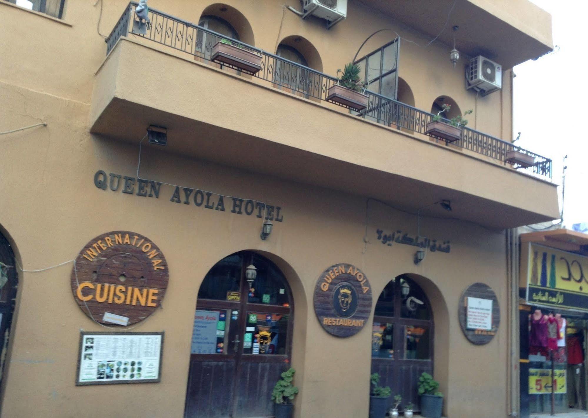 Queen Ayola Hotel Madaba Eksteriør billede